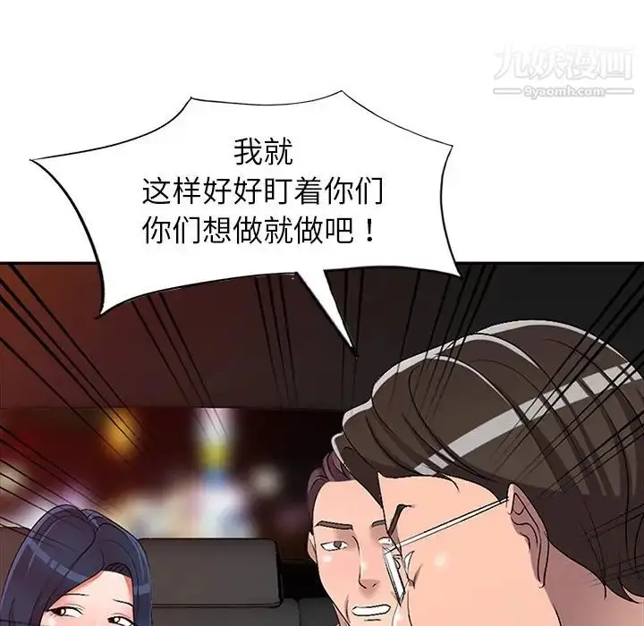 漫画《娜娜变身记》第21话第10张图