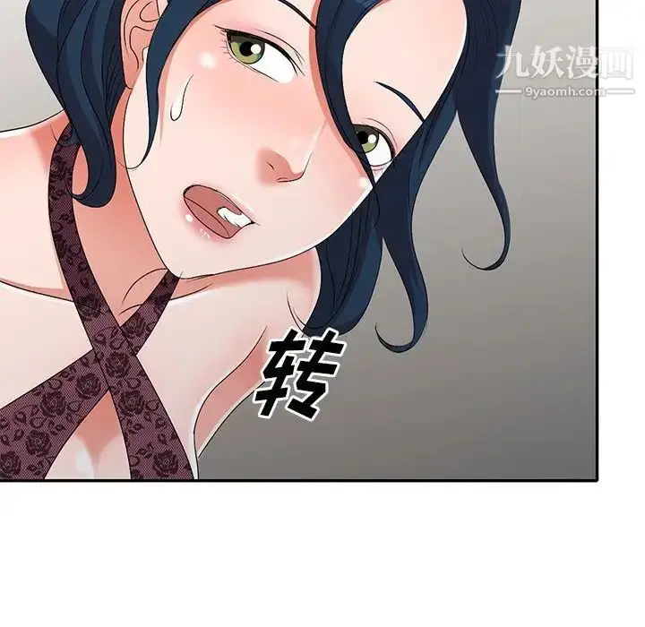 漫画《娜娜变身记》第21话第103张图