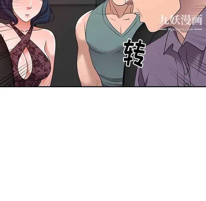 漫画《娜娜变身记》第21话第11张图