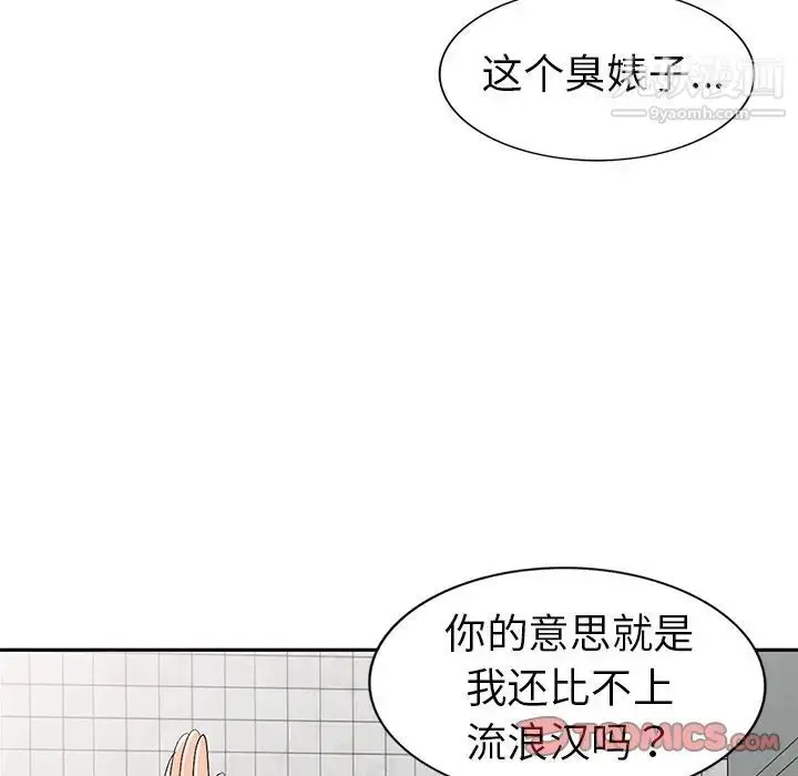 漫画《娜娜变身记》第21话第111张图