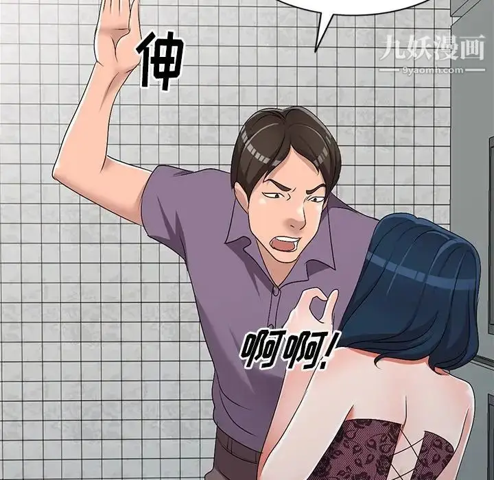 漫画《娜娜变身记》第21话第112张图