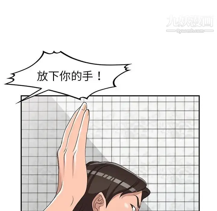 漫画《娜娜变身记》第21话第114张图