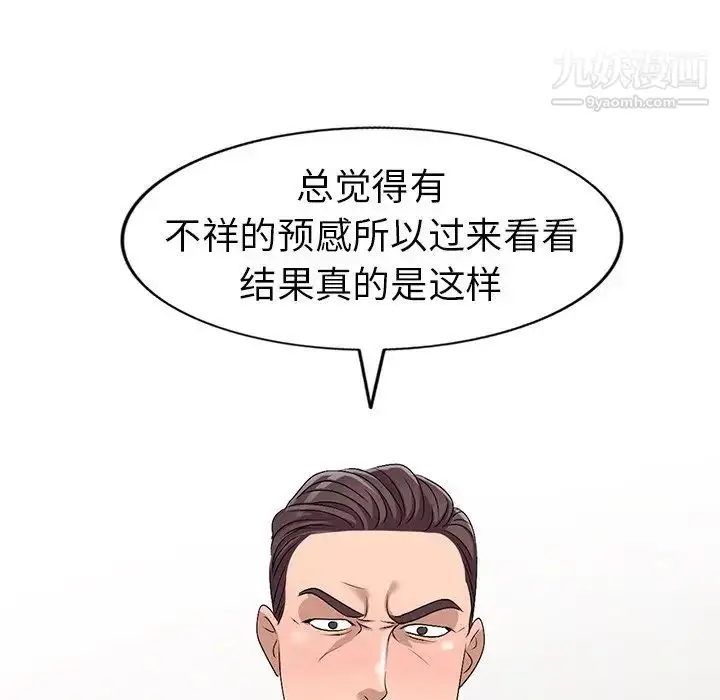 漫画《娜娜变身记》第21话第116张图