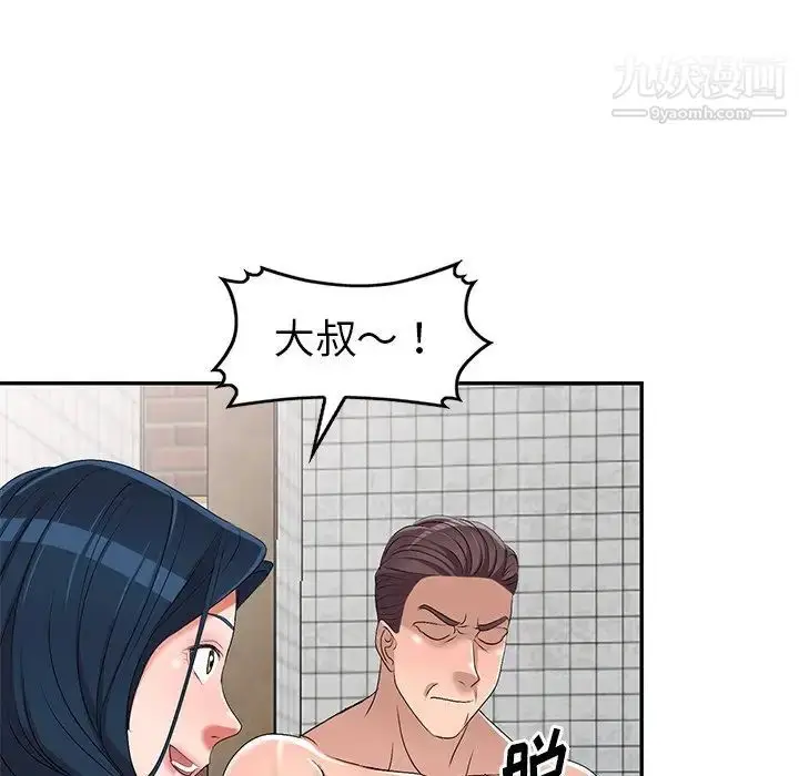 漫画《娜娜变身记》第21话第119张图