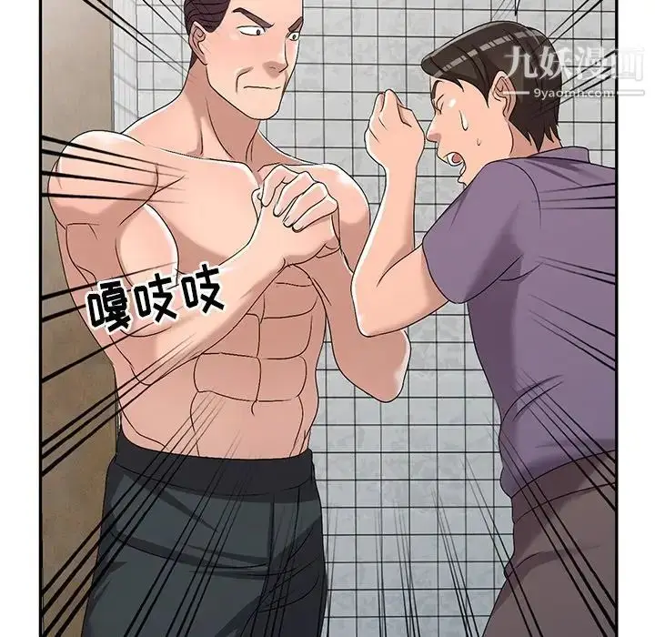 漫画《娜娜变身记》第21话第122张图