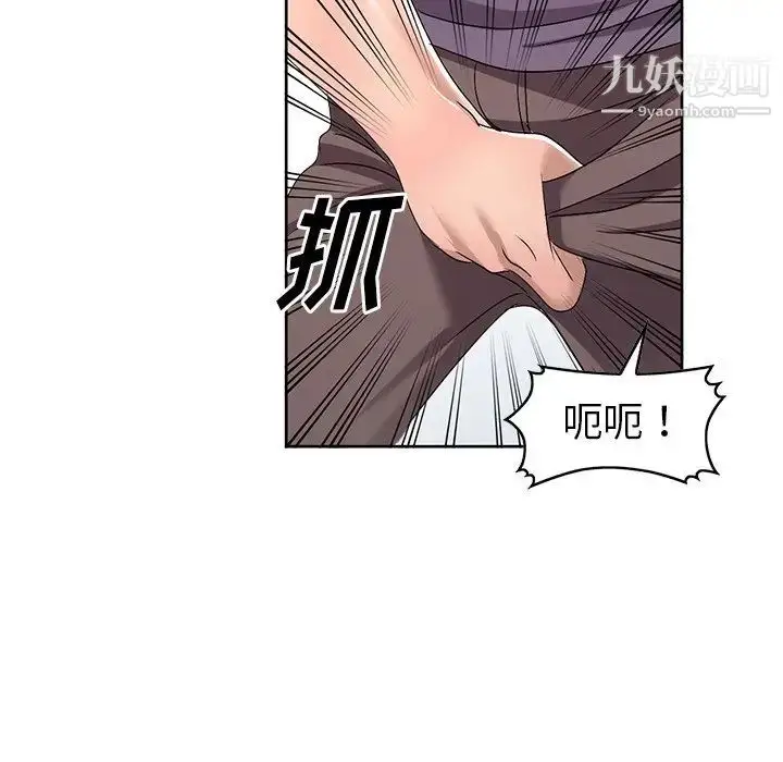 漫画《娜娜变身记》第21话第125张图