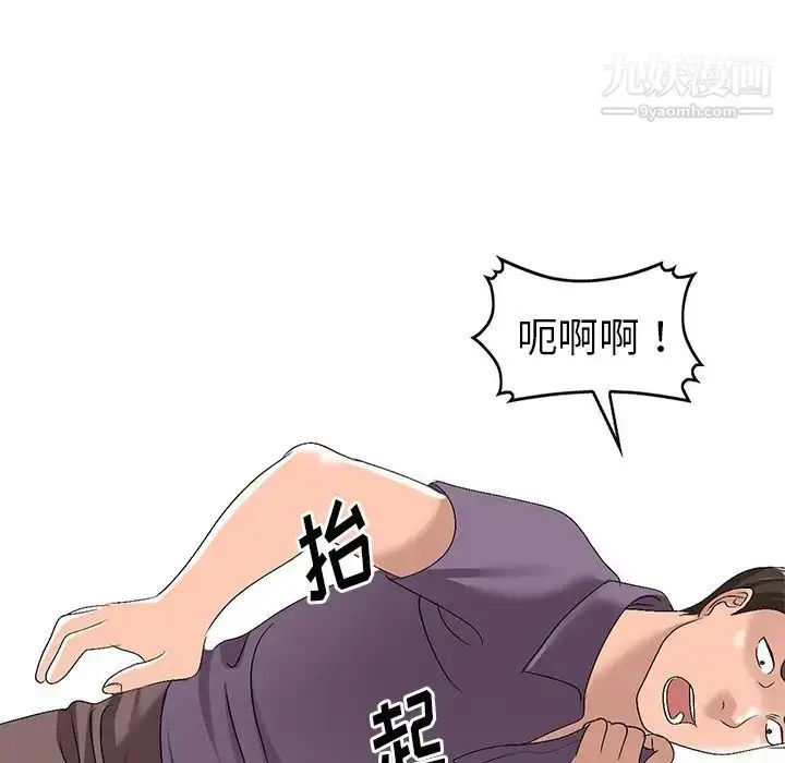 漫画《娜娜变身记》第21话第126张图