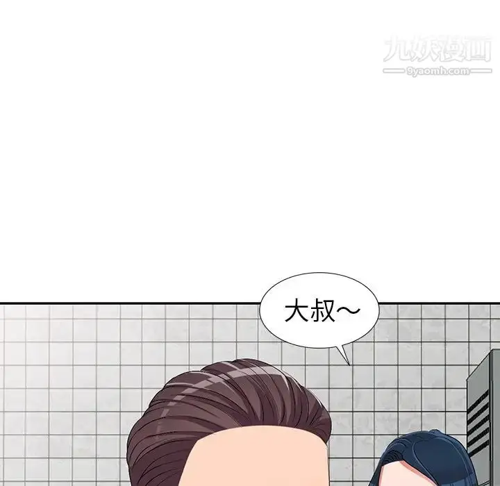 漫画《娜娜变身记》第21话第137张图