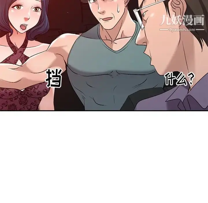 漫画《娜娜变身记》第21话第19张图
