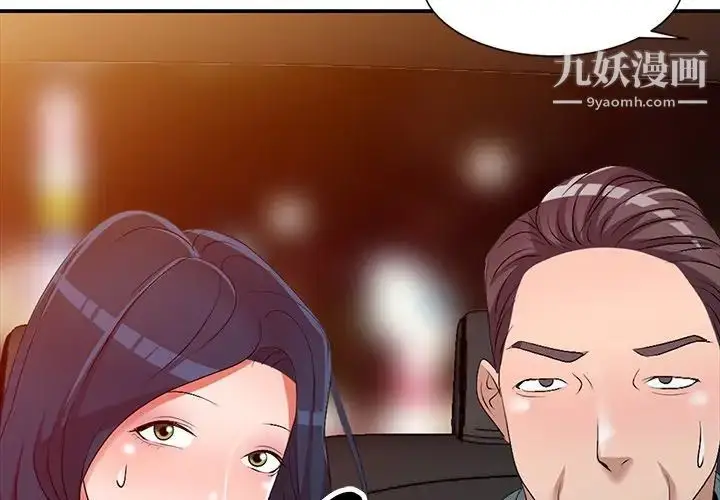 漫画《娜娜变身记》第21话第2张图