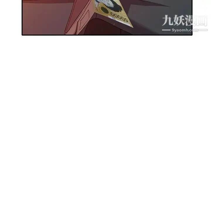 漫画《娜娜变身记》第21话第23张图