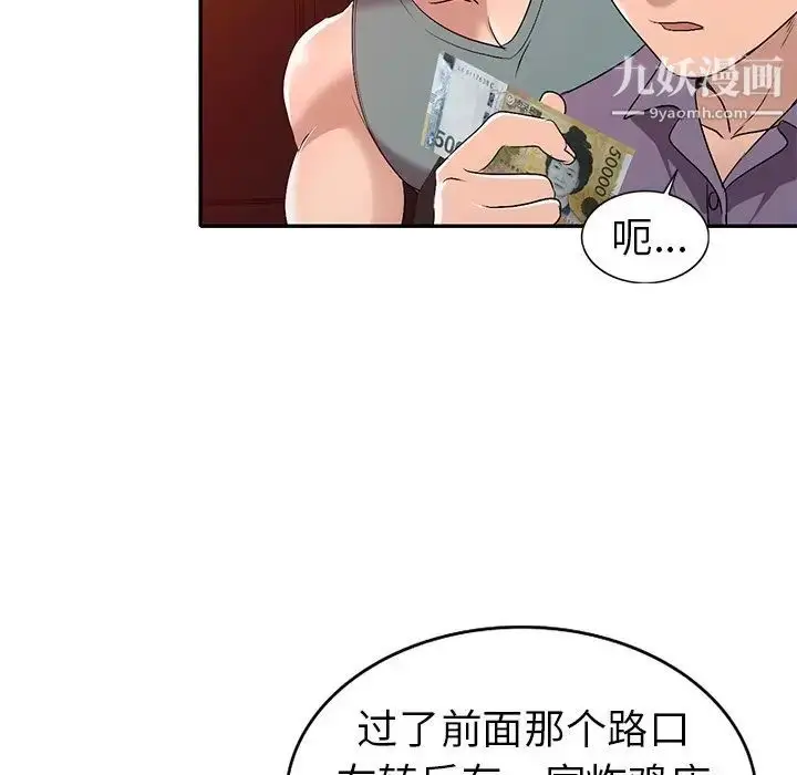 漫画《娜娜变身记》第21话第25张图