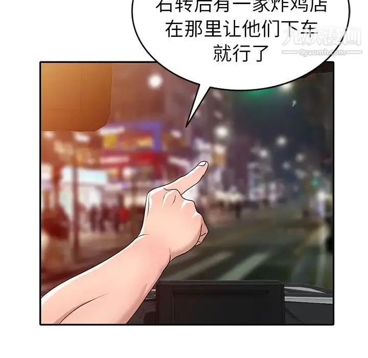 漫画《娜娜变身记》第21话第26张图
