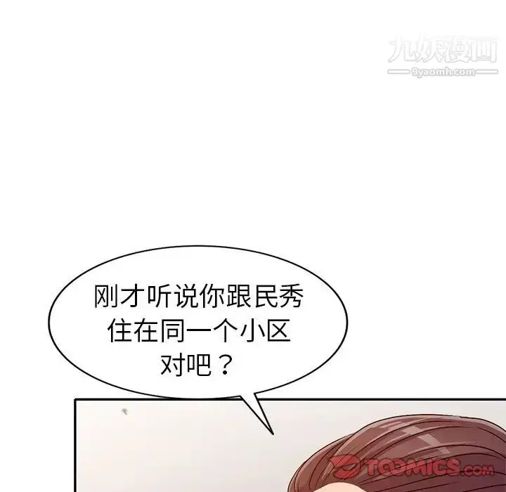 漫画《娜娜变身记》第21话第27张图