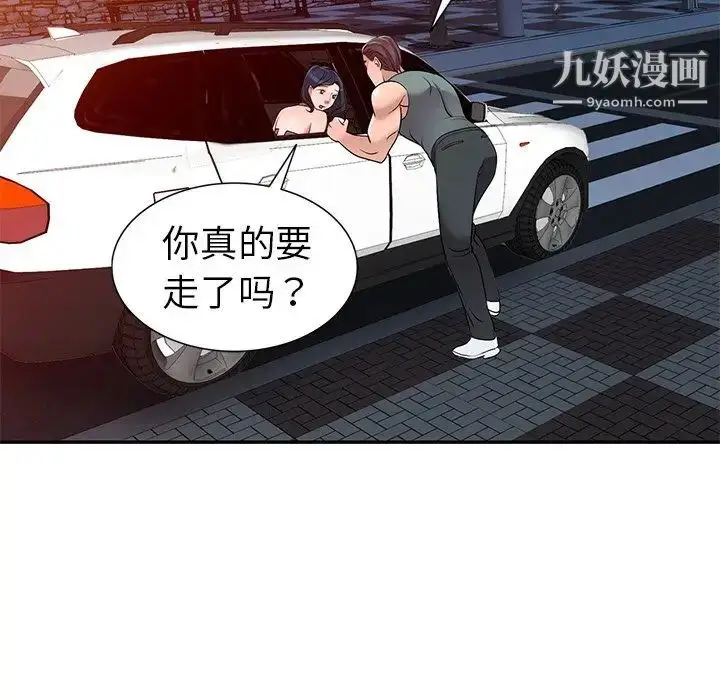 漫画《娜娜变身记》第21话第30张图