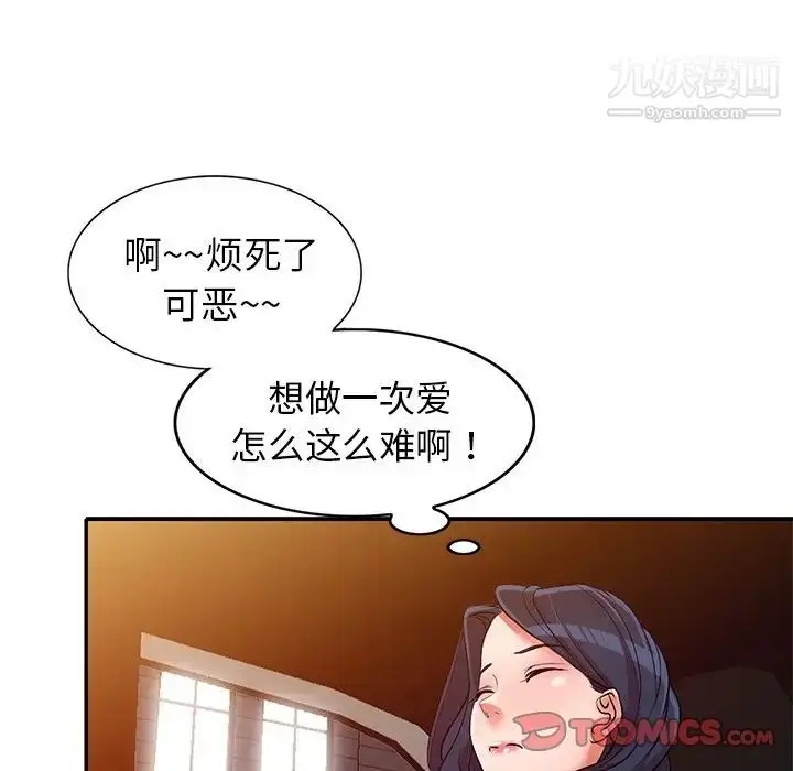 漫画《娜娜变身记》第21话第33张图