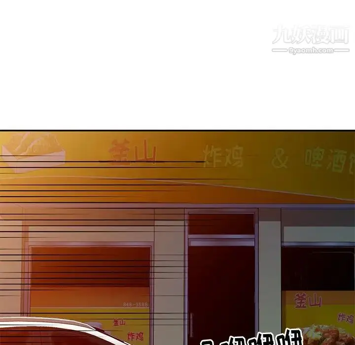 漫画《娜娜变身记》第21话第35张图