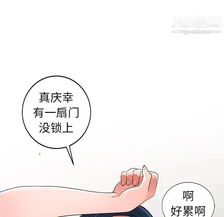 漫画《娜娜变身记》第21话第46张图