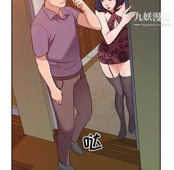 漫画《娜娜变身记》第21话第50张图