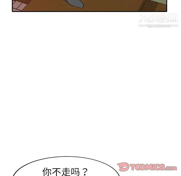 漫画《娜娜变身记》第21话第51张图