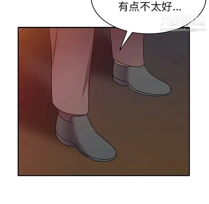 漫画《娜娜变身记》第21话第54张图