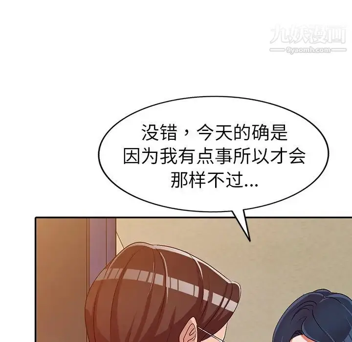 漫画《娜娜变身记》第21话第62张图