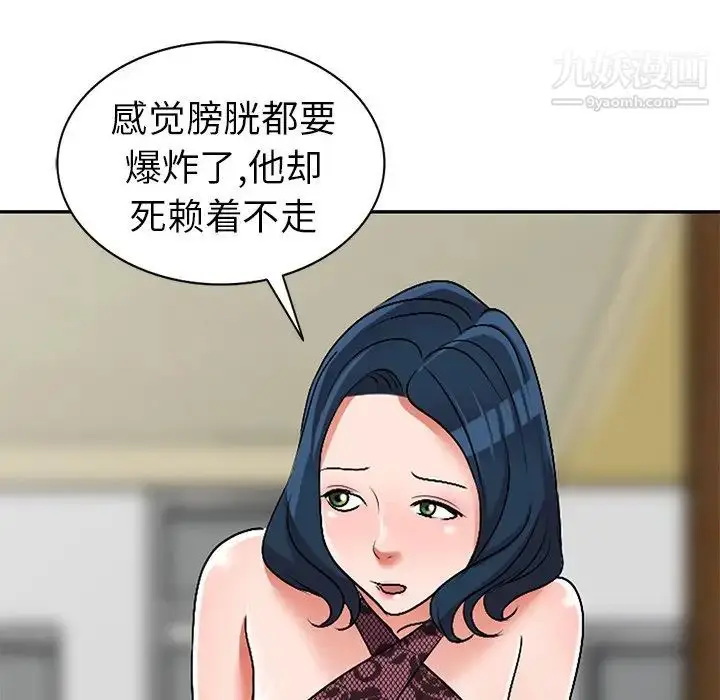 漫画《娜娜变身记》第21话第66张图