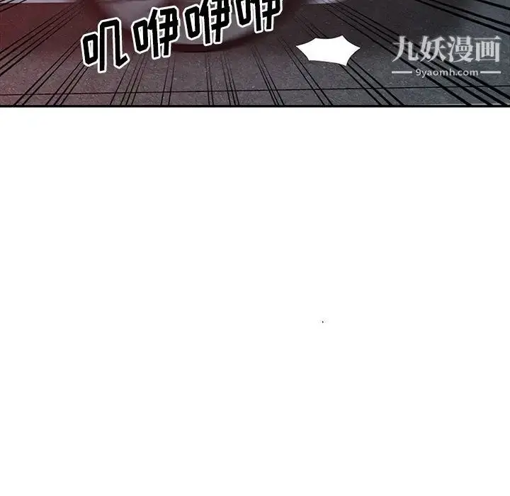漫画《娜娜变身记》第21话第7张图