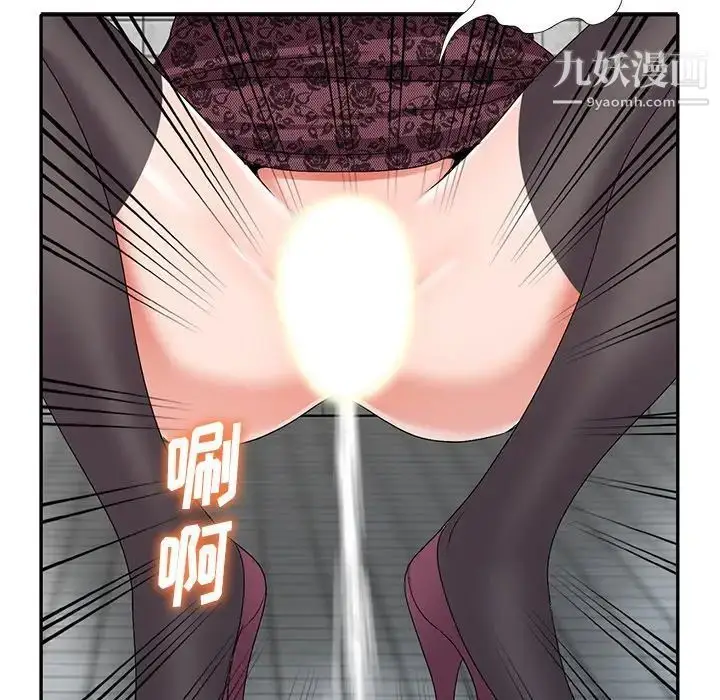 漫画《娜娜变身记》第21话第76张图