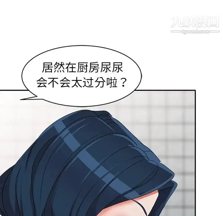 漫画《娜娜变身记》第21话第80张图
