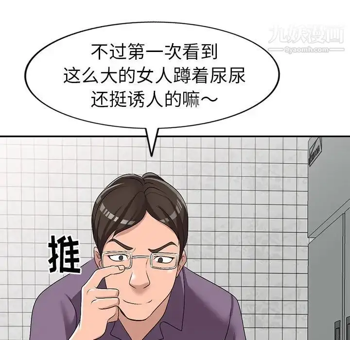 漫画《娜娜变身记》第21话第82张图