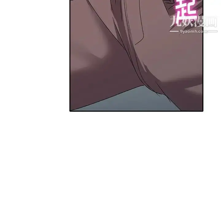 漫画《娜娜变身记》第21话第90张图
