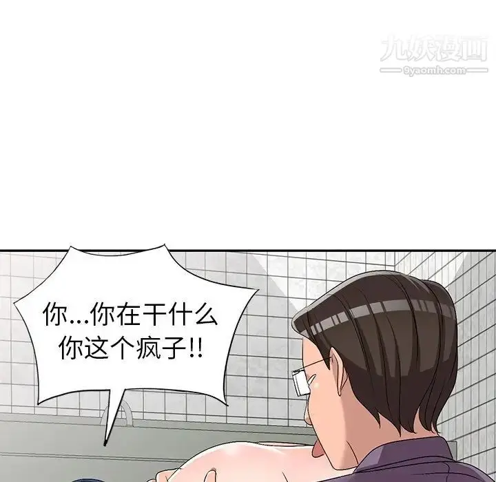 漫画《娜娜变身记》第21话第91张图