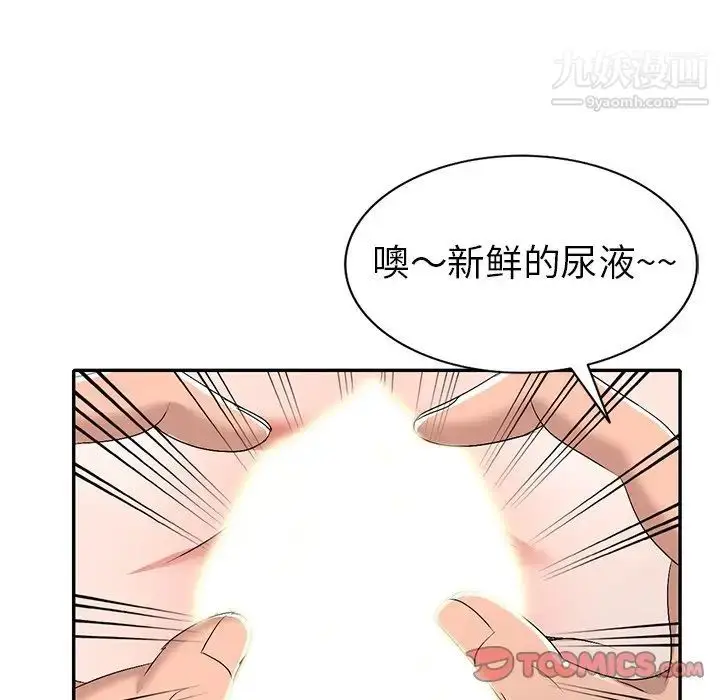 漫画《娜娜变身记》第21话第93张图
