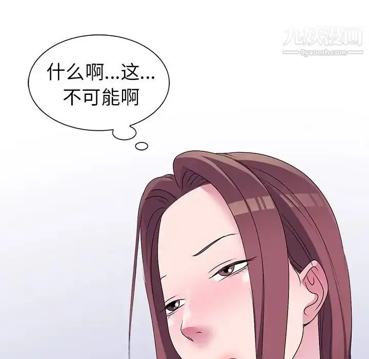 漫画《娜娜变身记》第27话第112张图