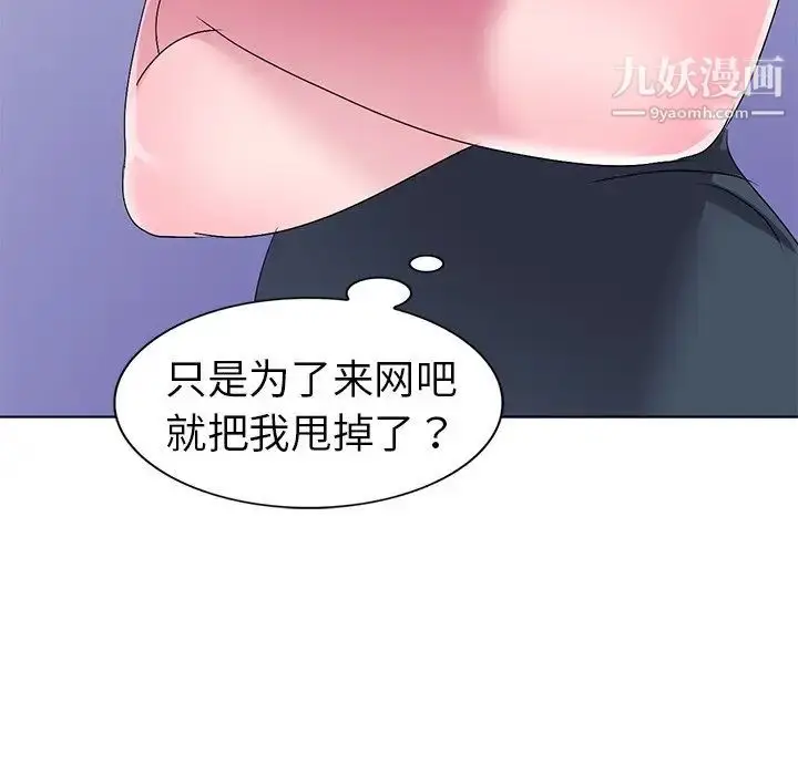 漫画《娜娜变身记》第27话第114张图