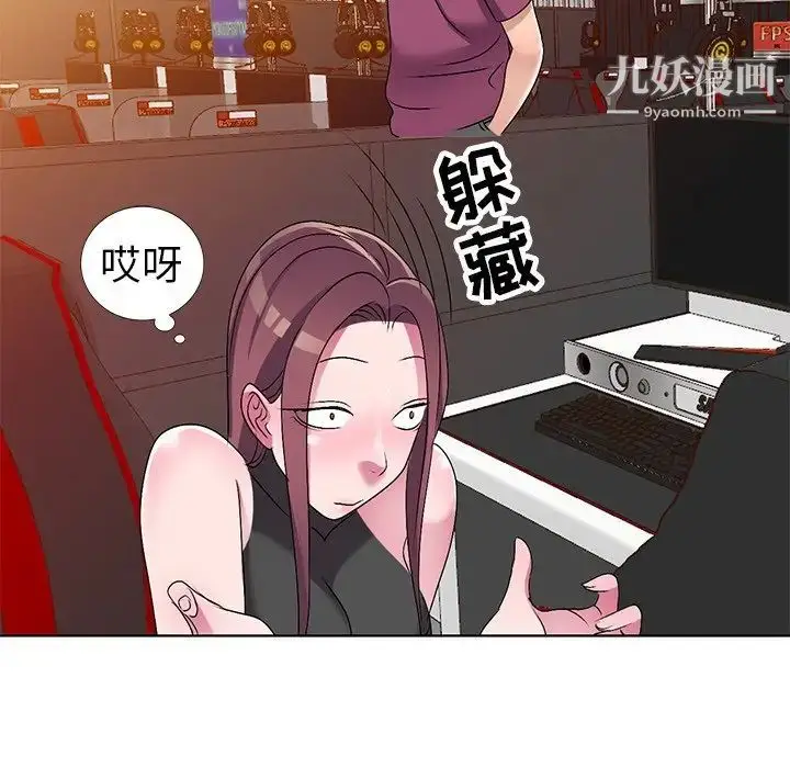 漫画《娜娜变身记》第27话第118张图