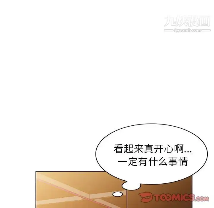 漫画《娜娜变身记》第27话第123张图