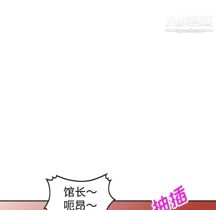 漫画《娜娜变身记》第27话第136张图