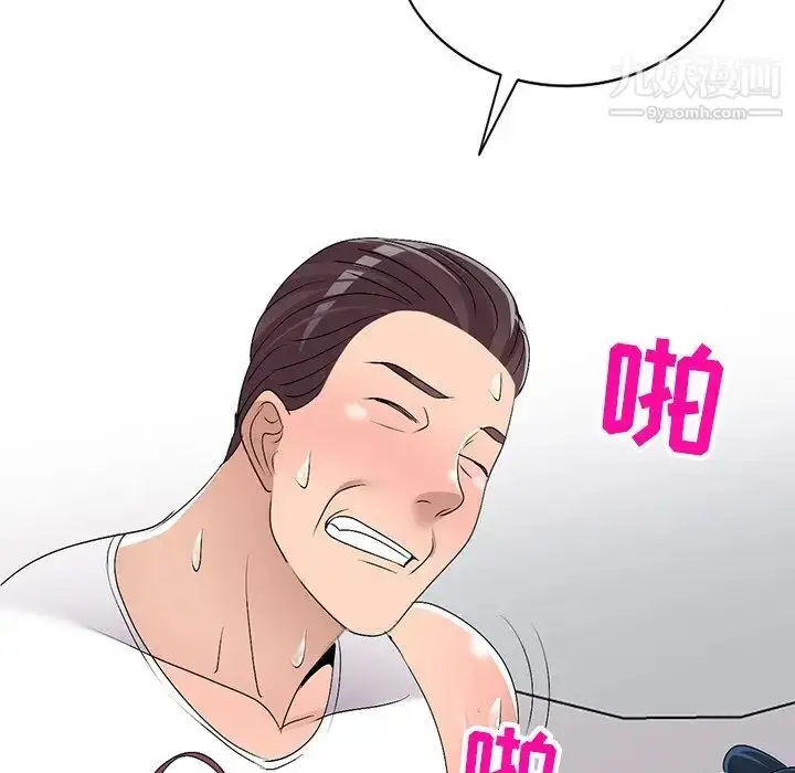 漫画《娜娜变身记》第27话第139张图