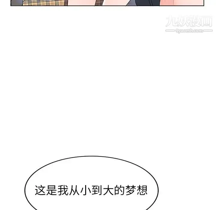 漫画《娜娜变身记》第27话第143张图