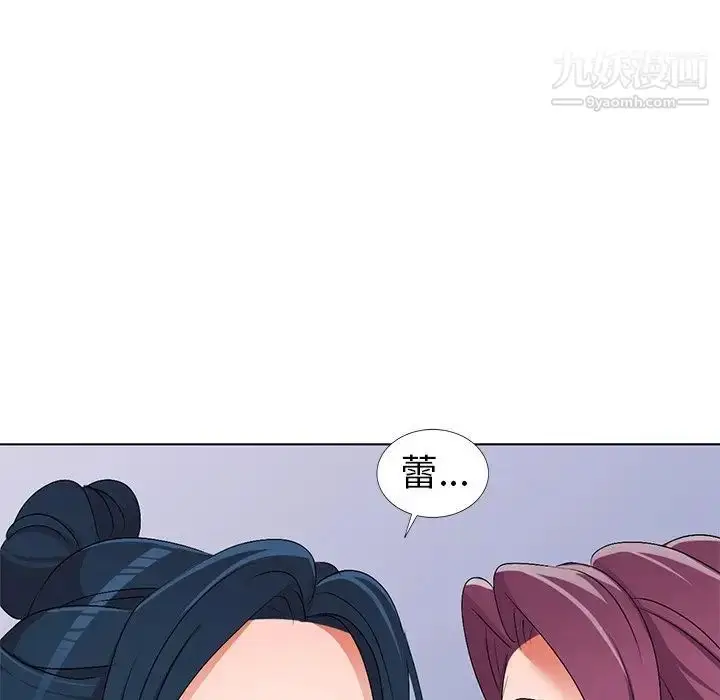 漫画《娜娜变身记》第27话第148张图
