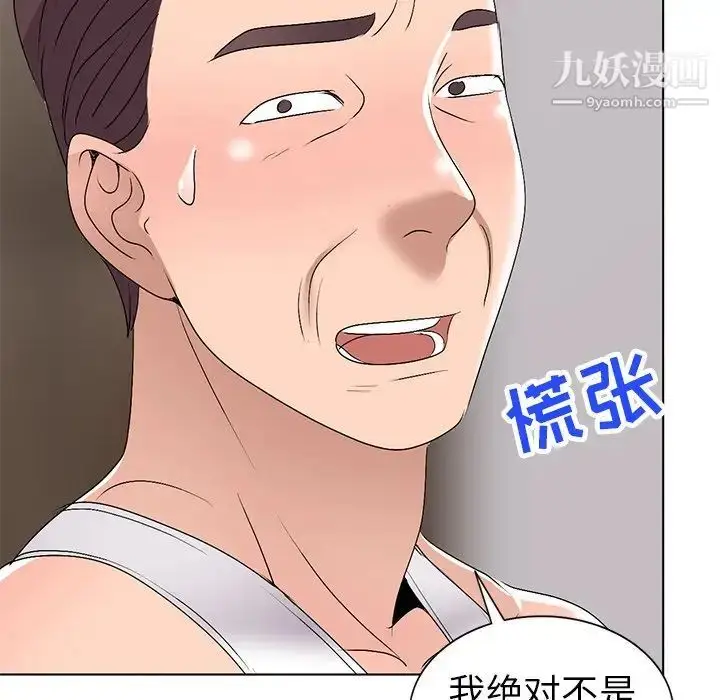 漫画《娜娜变身记》第27话第36张图