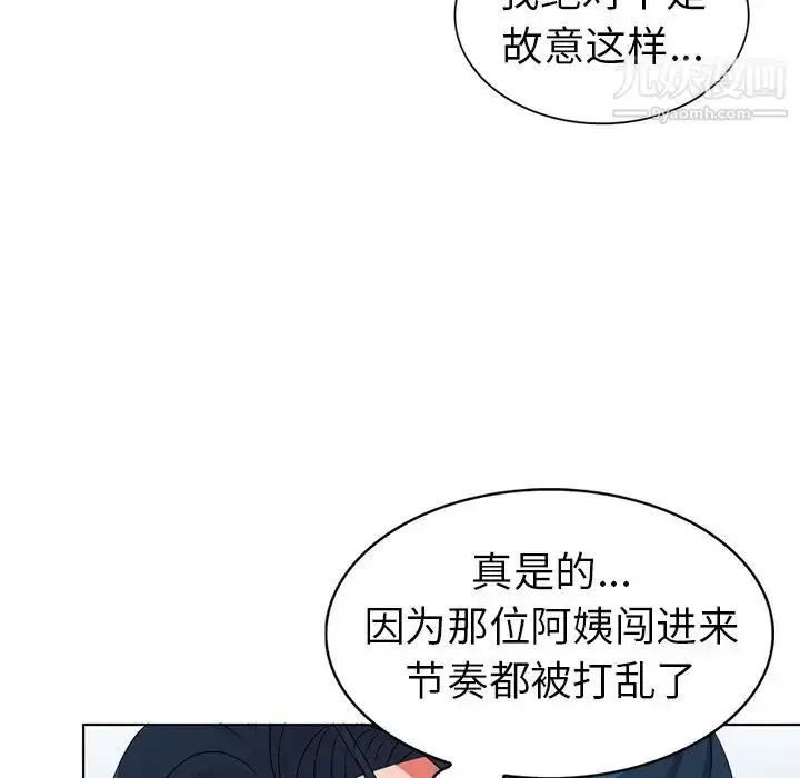 漫画《娜娜变身记》第27话第37张图