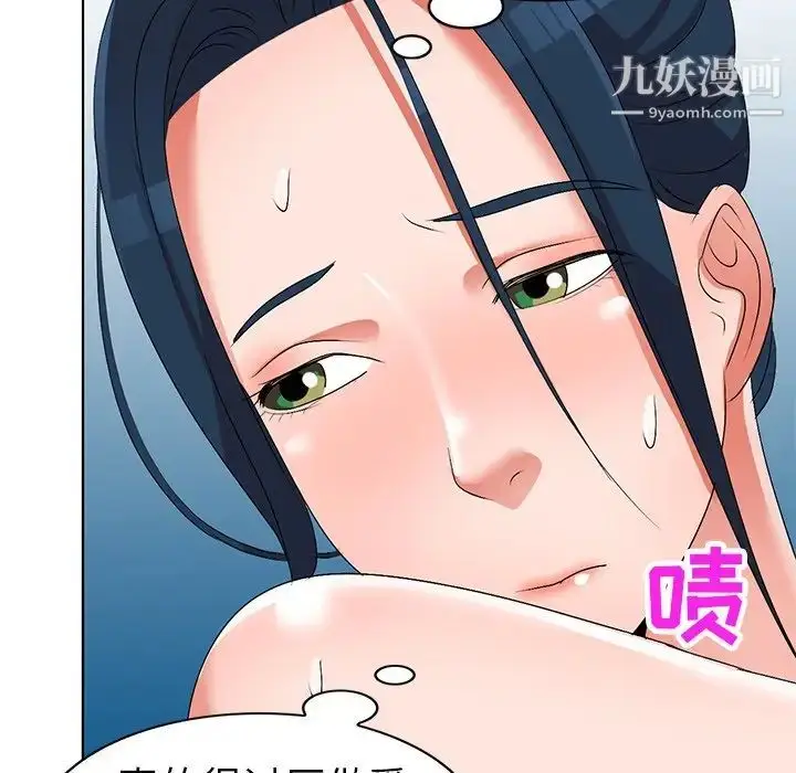 漫画《娜娜变身记》第27话第38张图