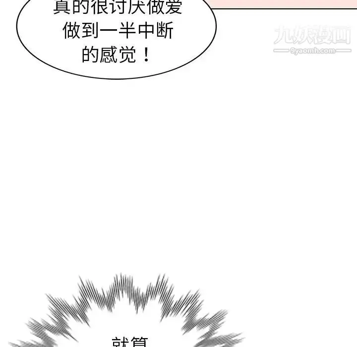 漫画《娜娜变身记》第27话第39张图