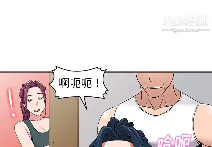 漫画《娜娜变身记》第27话第4张图