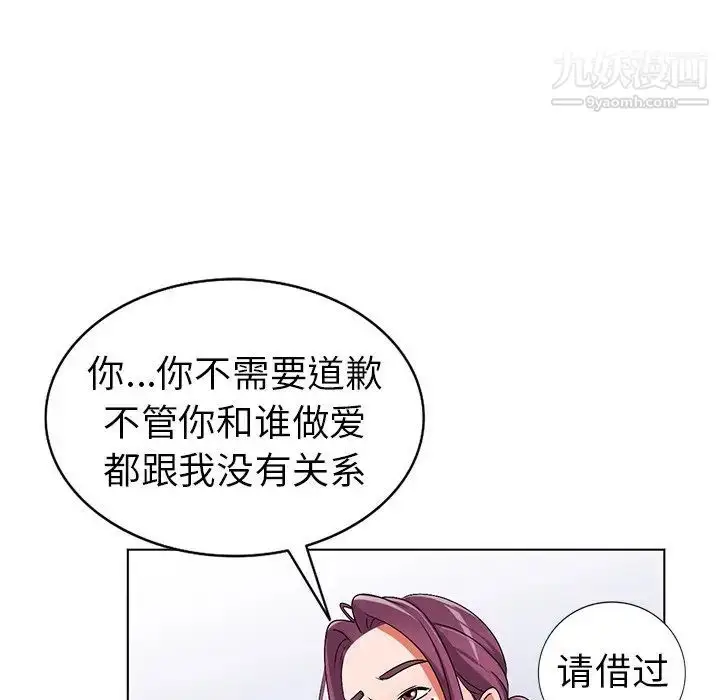 漫画《娜娜变身记》第27话第47张图