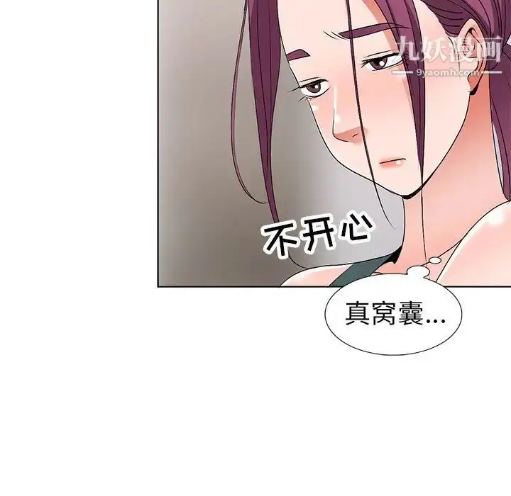 漫画《娜娜变身记》第27话第50张图