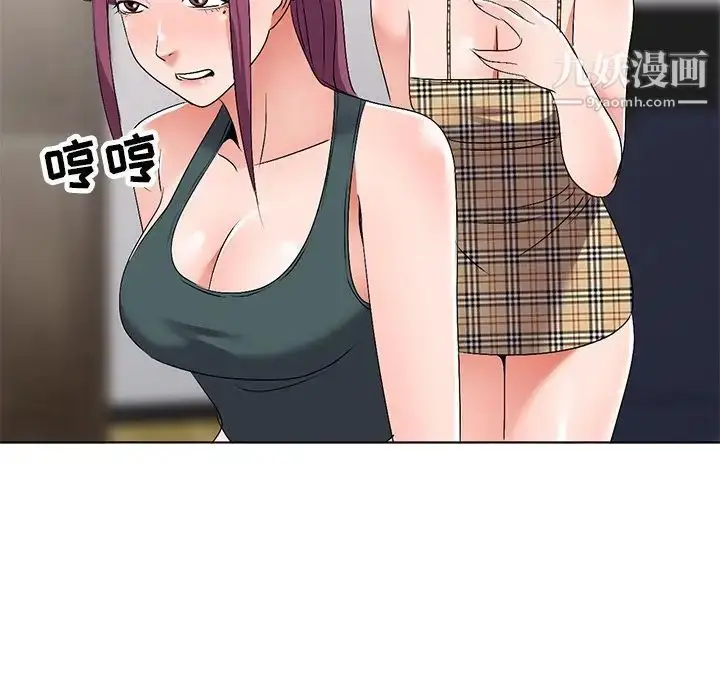 漫画《娜娜变身记》第27话第52张图
